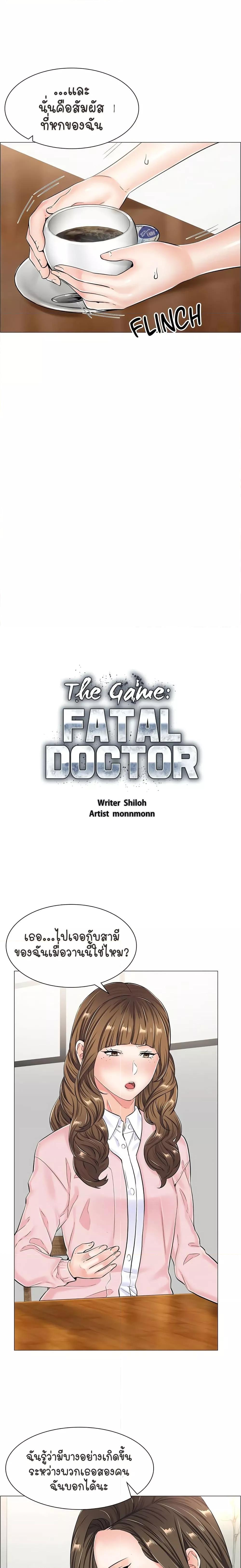 Doujin-Lc- อ่าน โดจิน มังฮวา เกาหลี ญี่ปุ่น จีน แปลไทย The Game Fatal Doctor ตอนที่ 1 2 3 4 5 6 7 8 9 10 11 12 13 14 ฟรี ไม่มีโฆษณา อ่าน โดจิน Manhwa เกาหลี ญี่ปุ่น จีน เรามีครบ คัดมาให้เน้นๆ โดจิน 18+ รับประกันความฟินโดย  Doujin Lc