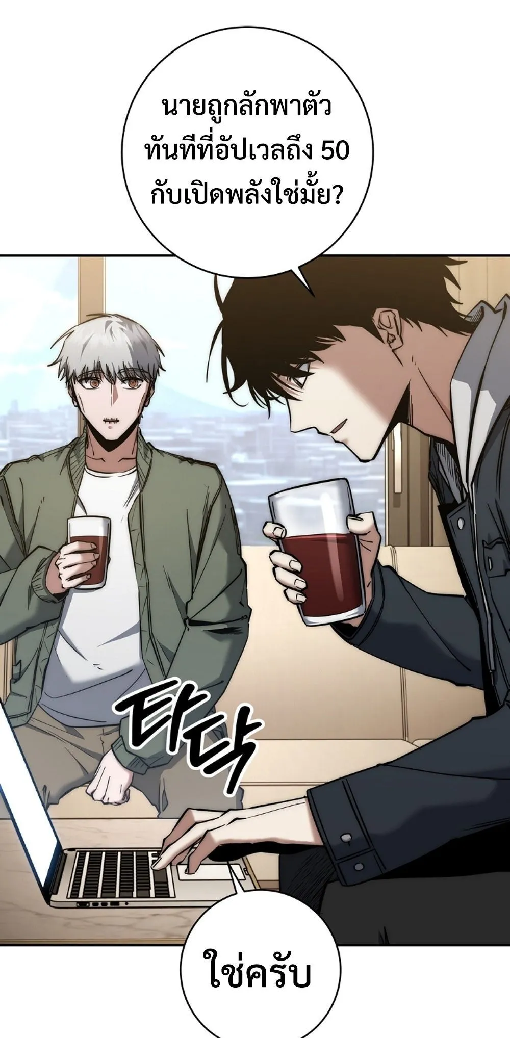 Return of the Sword God-Rank Civil Servant ตอนที่ ตอนที่ 43 รูปที่ 27