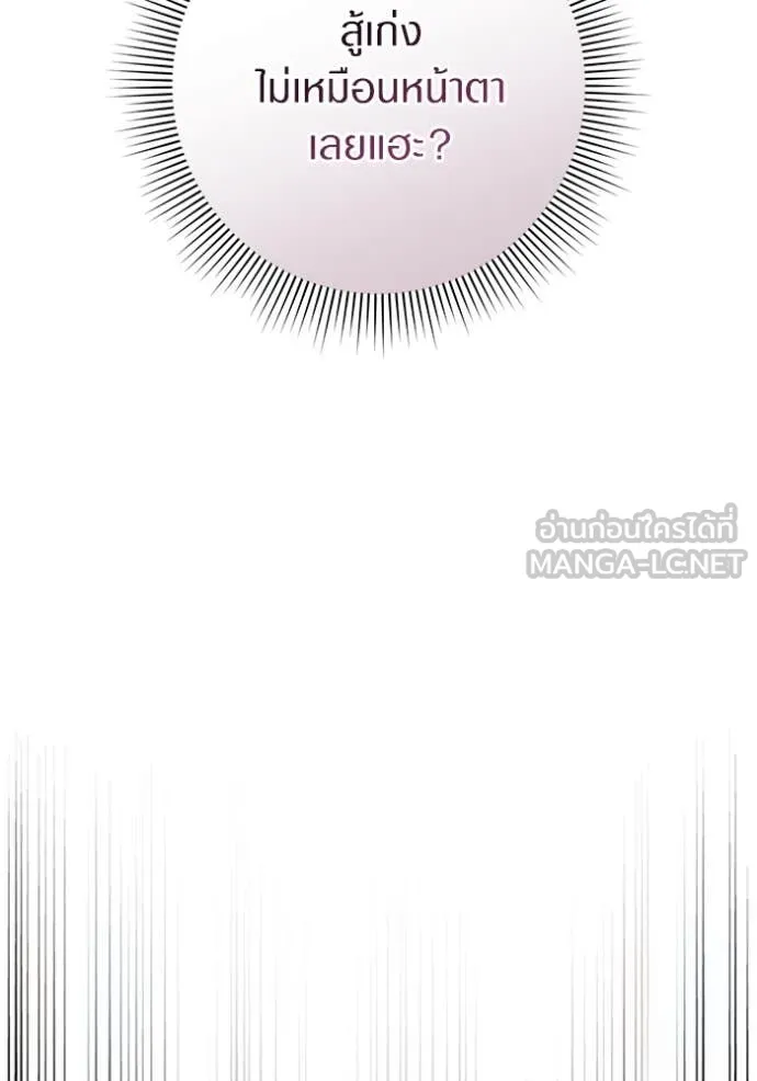 เชื่อเถอะ ฉันเป็นฮัน ตอนที่ 39 รูปที่ 44