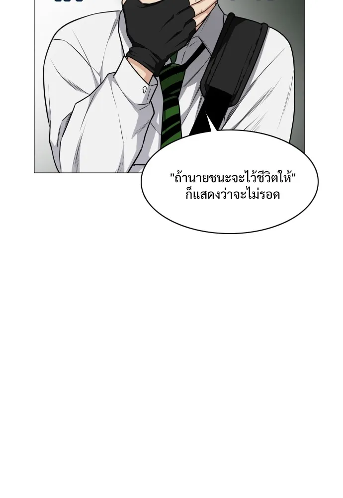 JAKDU ตอนที่ 30 รูปที่ 38