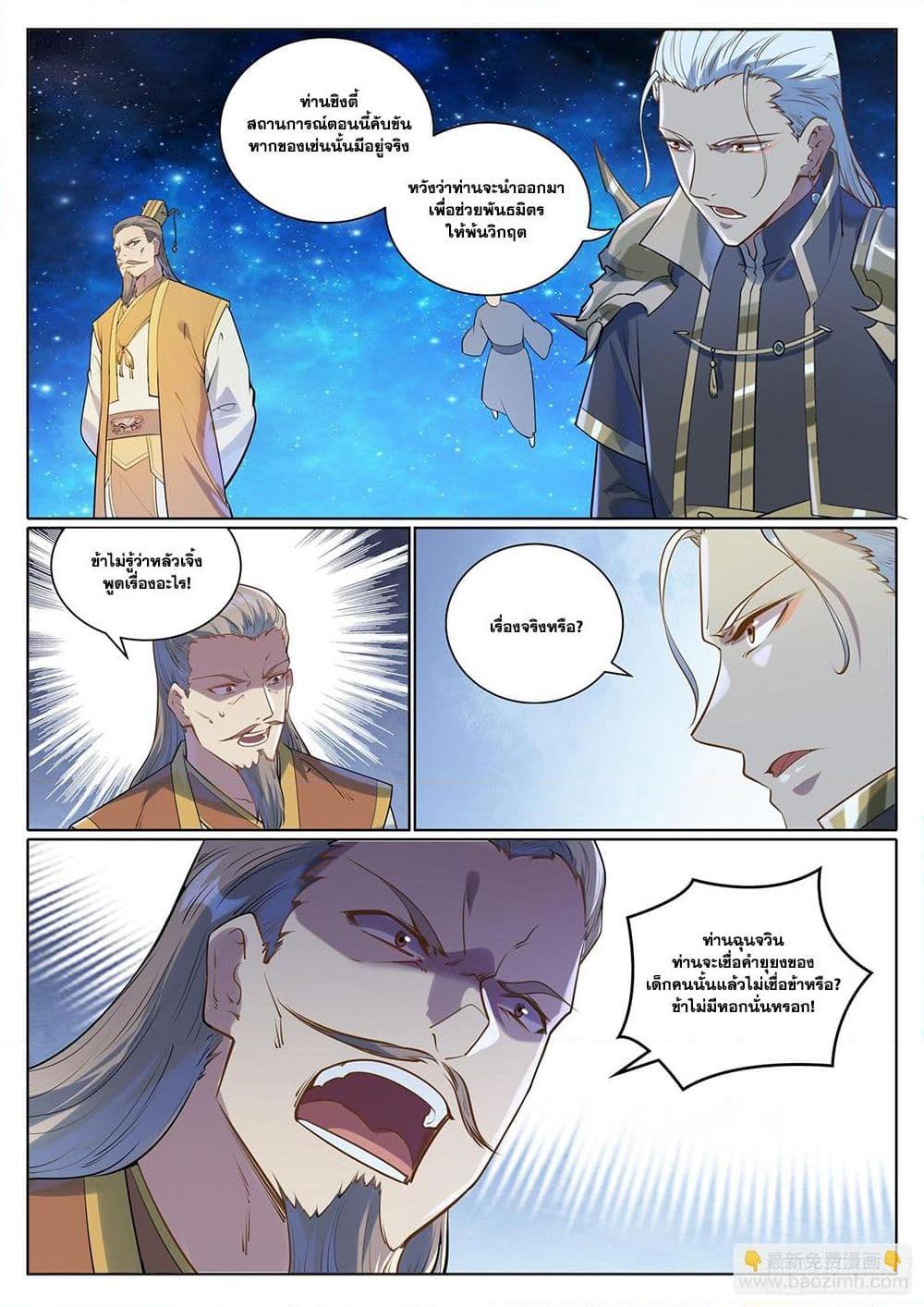 Manga-lc-com อ่านมังงะ อ่านการ์ตูน ออนไลน์ ฟรี Bailian Chengshen ตอนที่ 1 2 3 4 5 6 7 8 9 10 11 12 13 14 ฟรี ไม่มีโฆษณา Manga-lc - อ่าน มังงะ อ่าน การ์ตูน ออนไลน์ อ่านมังงะ ฟรี