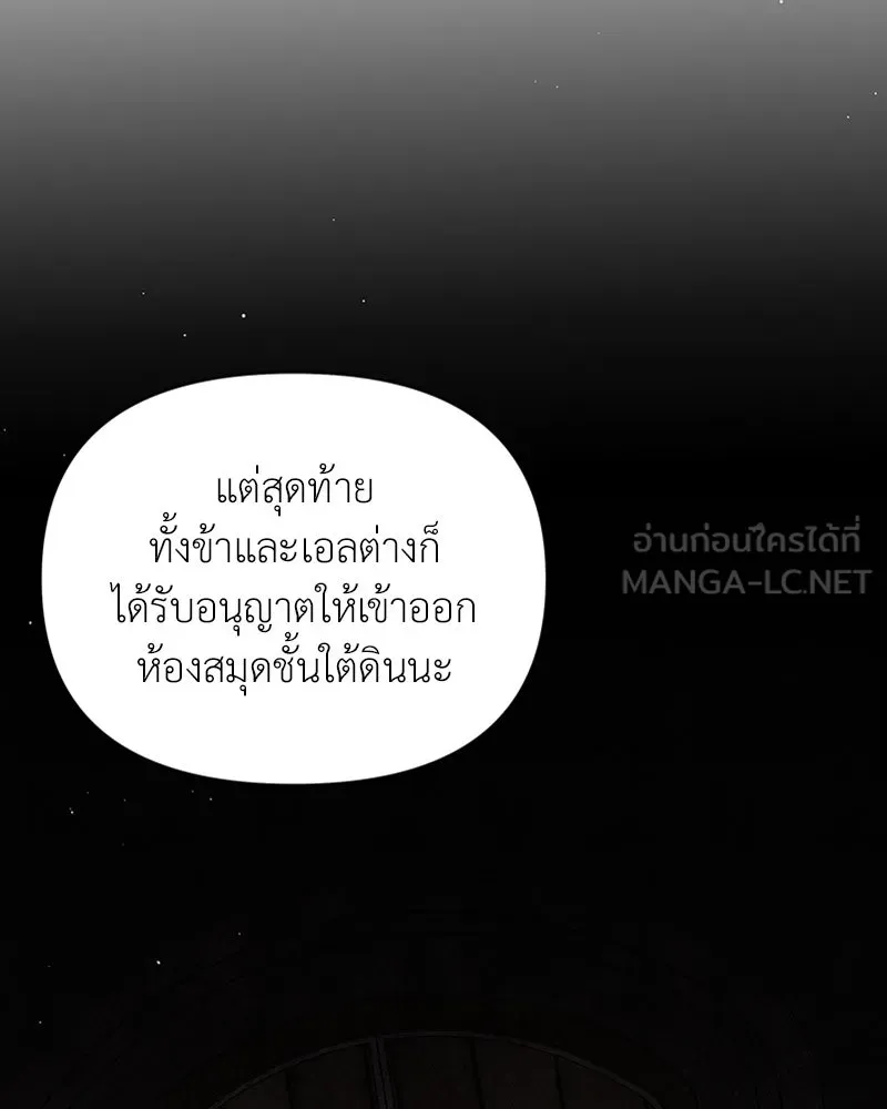 โอ้ ศัตรูที่รัก ตอนที่ 31 รูปที่ 27