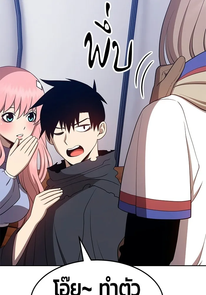 +99 ท่อนไม้พร้อมบวก ตอนที่ 21 รูปที่ 232