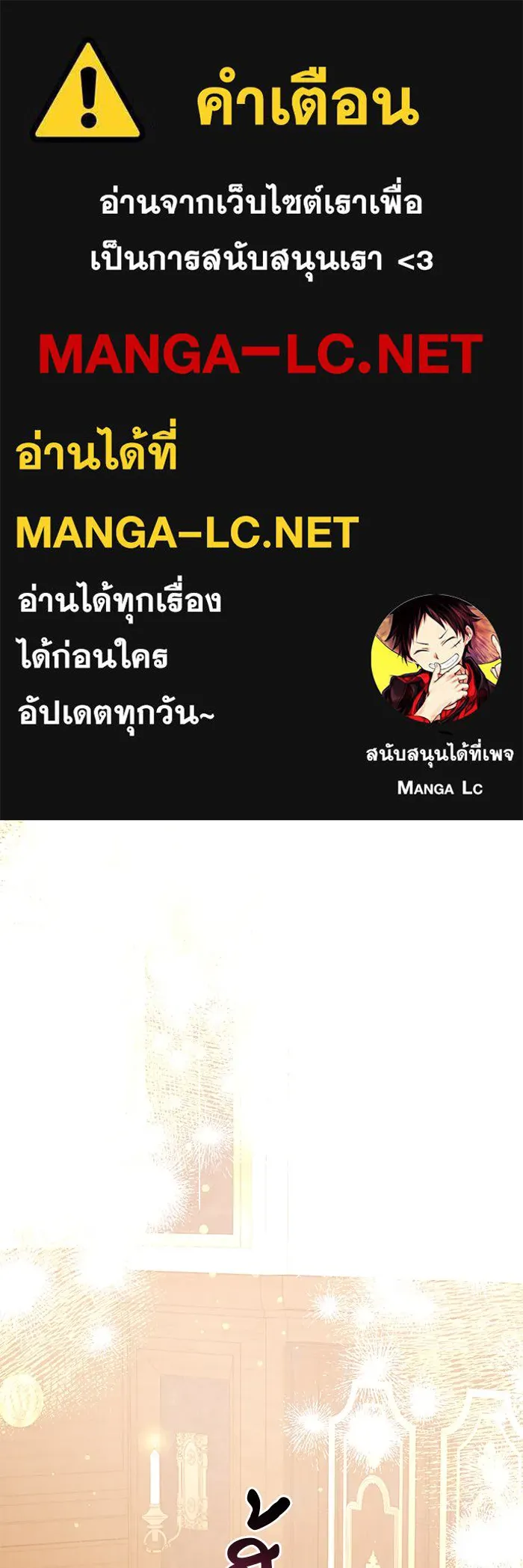 อะคาเดมีนี้เห็นทีจะเจ๊ง ตอนที่ 64 รูปที่ 1