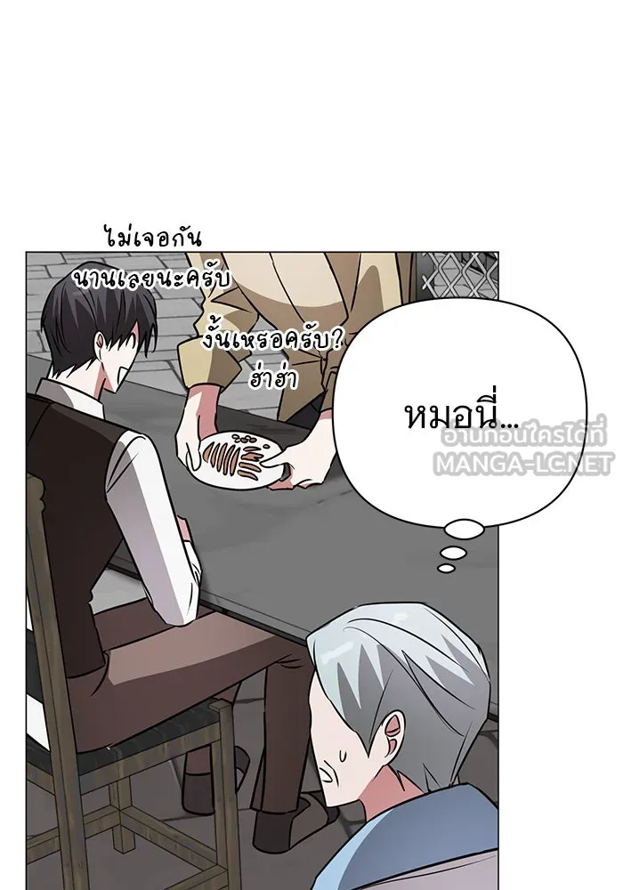 อะคาเดมีนี้เห็นทีจะเจ๊ง ตอนที่ 41 รูปที่ 36