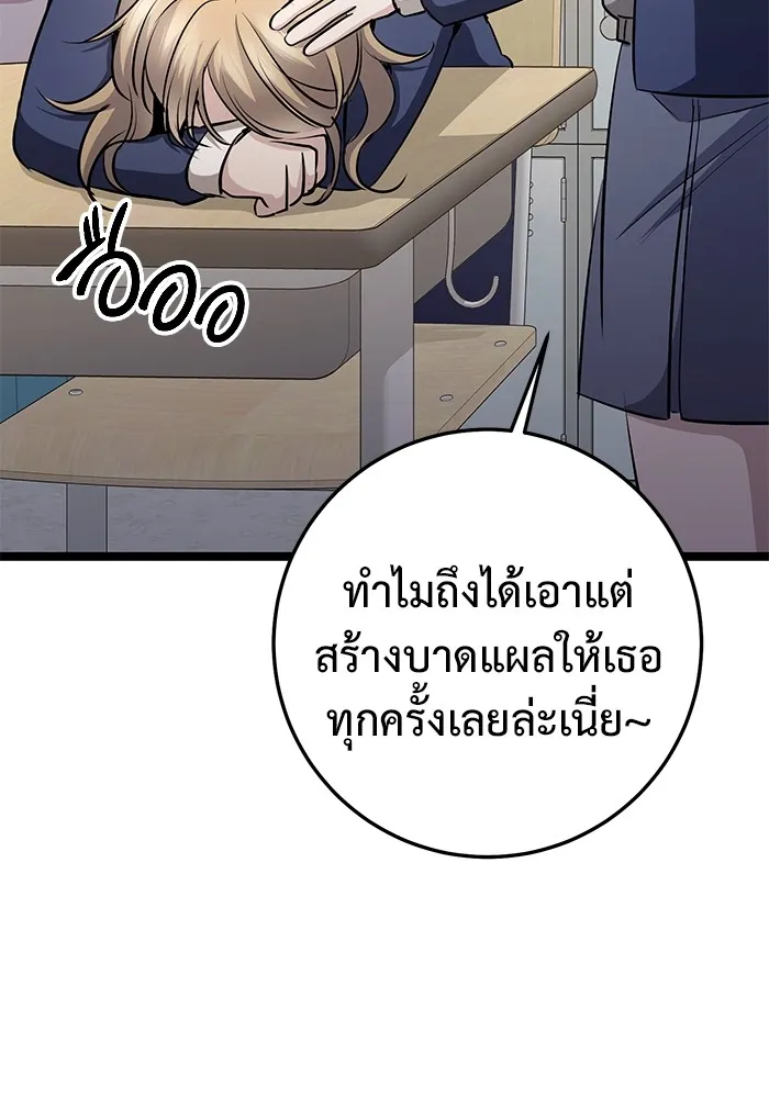 ราชินีนักบู๊ ตอนที่ 22 รูปที่ 140