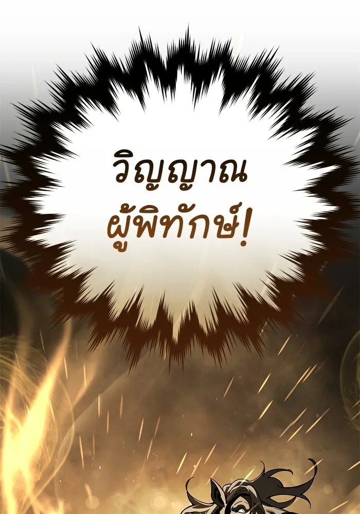 ยอดนักดาบผู้โอบอุ้มดารา ตอนที่ 101 รูปที่ 71