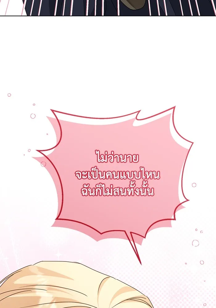 ชีวิตใหม่ในตระกูลมือสังหาร ตอนที่ 60 รูปที่ 97