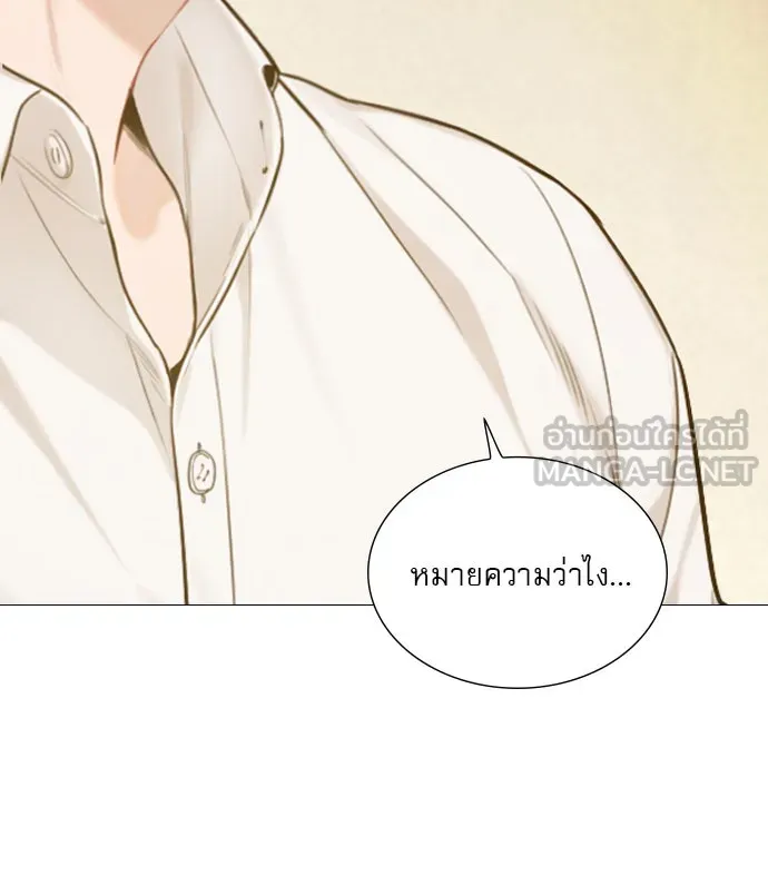 ถ้าไม่ร้อง ก็จงอ้อนวอนซะ ตอนที่ 31 รูปที่ 132