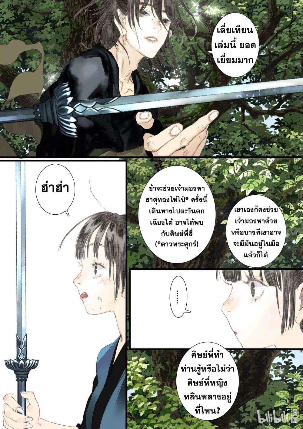 Manga-lc-com อ่านมังงะ อ่านการ์ตูน ออนไลน์ ฟรี Song of the Sky Walkers ลำนำของผู้ล่องนภา ตอนที่ 1 2 3 4 5 6 7 8 9 10 11 12 13 14 ฟรี ไม่มีโฆษณา Manga-lc - อ่าน มังงะ อ่าน การ์ตูน ออนไลน์ อ่านมังงะ ฟรี