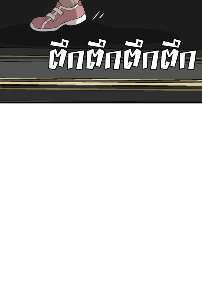 bad guy ตอนที่ 218 รูปที่ 10