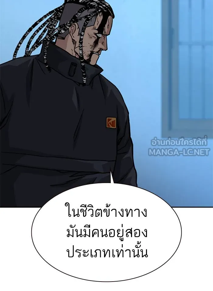 To not die ตอนที่ 50 รูปที่ 126