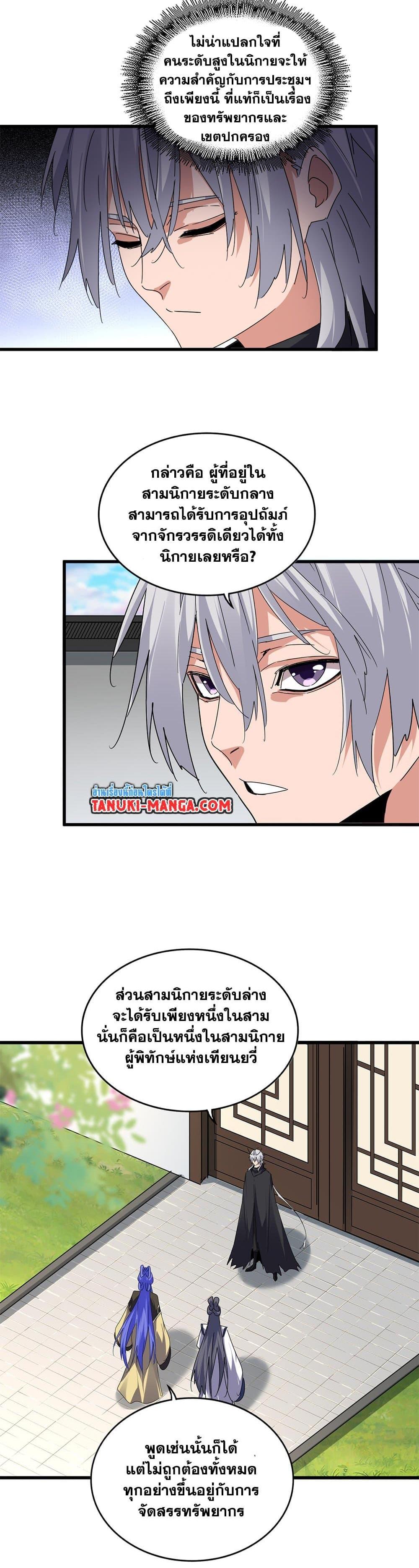 Manga-lc-com อ่านมังงะ อ่านการ์ตูน ออนไลน์ ฟรี Magic Emperor ตอนที่ 1 2 3 4 5 6 7 8 9 10 11 12 13 14 ฟรี ไม่มีโฆษณา Manga-lc - อ่าน มังงะ อ่าน การ์ตูน ออนไลน์ อ่านมังงะ ฟรี