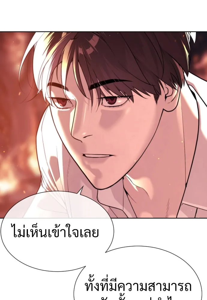 นักฆ่าย้อนวัย ตอนที่ 34 รูปที่ 50
