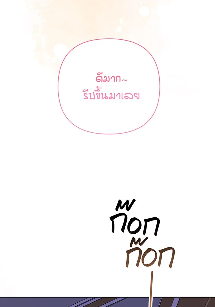 หนูน้อยทรราช ตอนที่ 121 รูปที่ 7