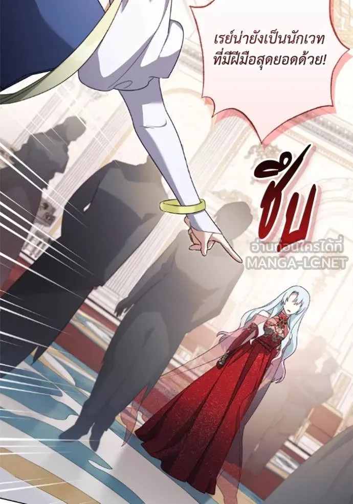 ราชินีจอมมาร ตอนที่ 74 รูปที่ 64