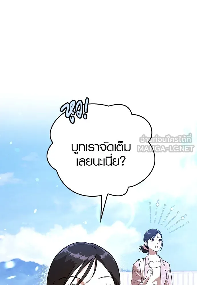 บันทึกรักลูกสาวเจ้าพ่อ ตอนที่ 45 รูปที่ 3