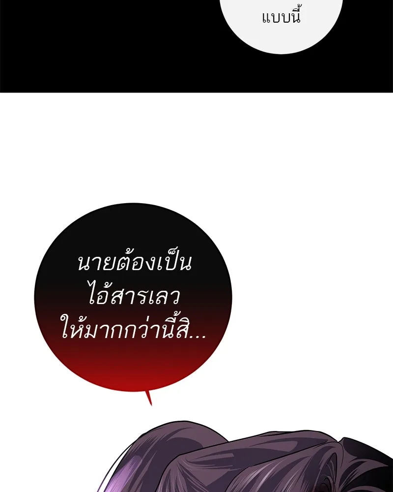 ตำนานเทพธิดาตกสวรรค์ ตอนที่ 20 รูปที่ 148