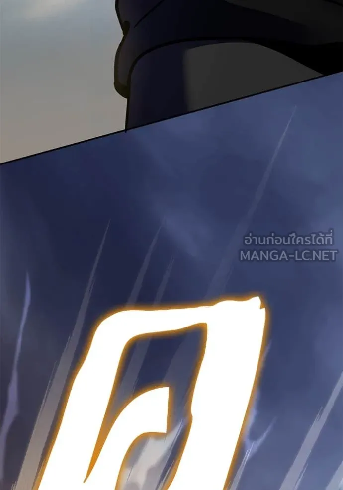 Return to Player ตอนที่ 194 รูปที่ 144