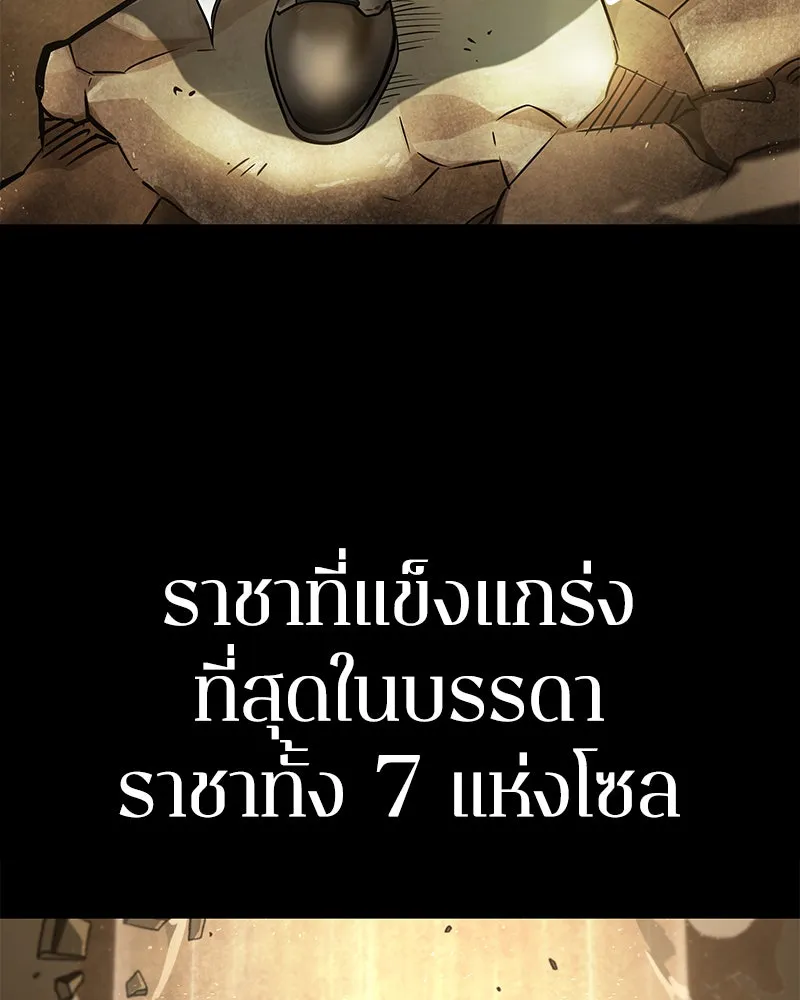 Omniscient Reader อ่านชะตาวันสิ้นโลก ตอนที่ 14 เจ้าของบัลลังก์ (4) รูปที่ 8