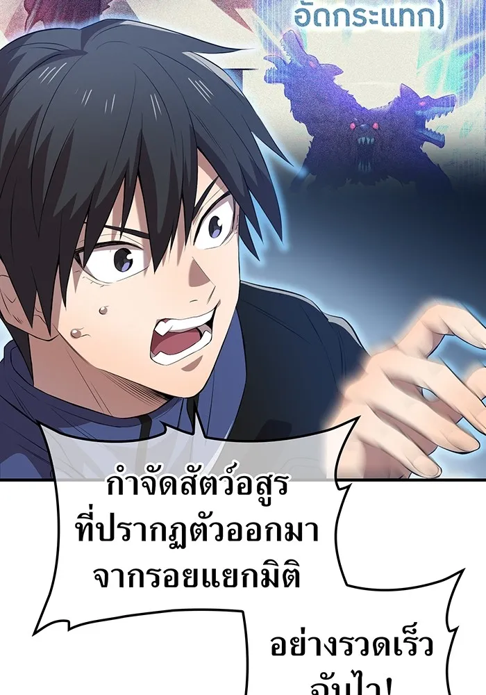 ฮันเตอร์สกิลโกง ตอนที่ 9 พิธีล้างบาป รูปที่ 65