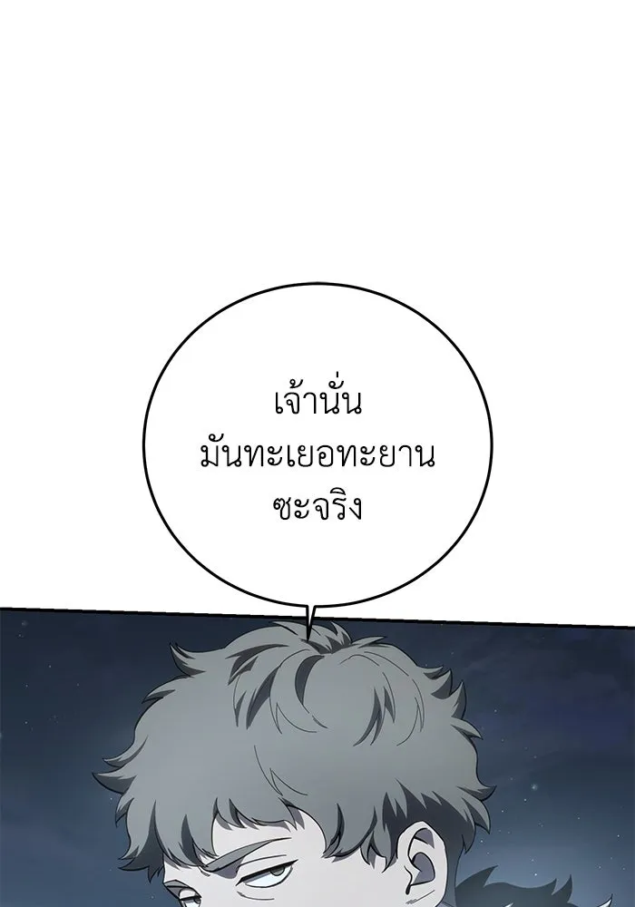 ยอดนักดาบผู้โอบอุ้มดารา ตอนที่ 85 รูปที่ 47