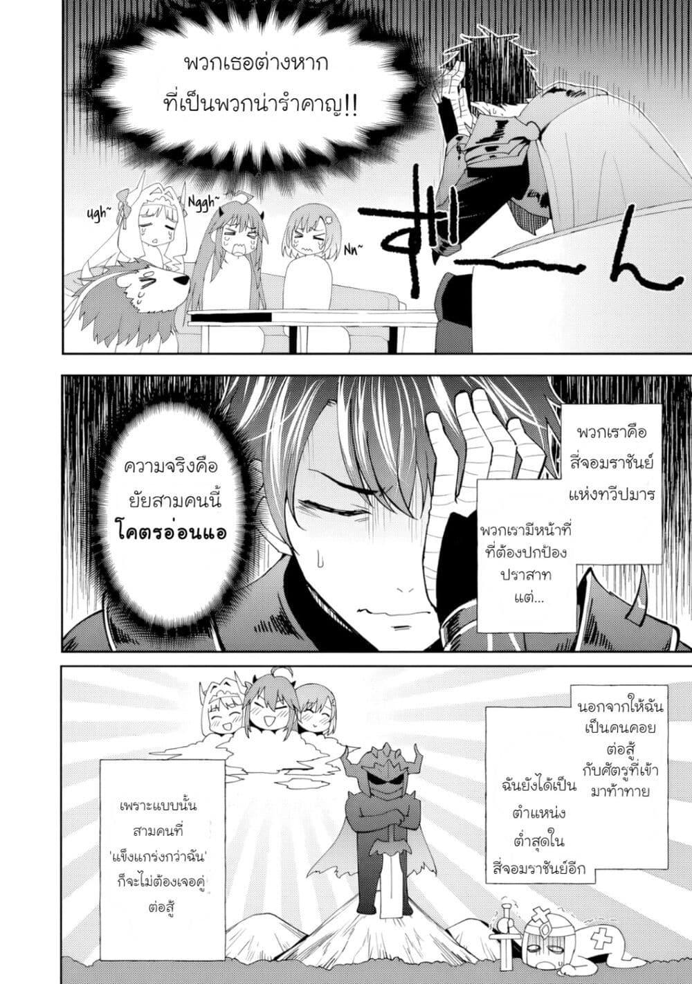 Manga-lc-com อ่านมังงะ อ่านการ์ตูน ออนไลน์ ฟรี Shitennou Saijaku no Jiritsu Keikaku ตอนที่ 1 2 3 4 5 6 7 8 9 10 11 12 13 14 ฟรี ไม่มีโฆษณา Manga-lc - อ่าน มังงะ อ่าน การ์ตูน ออนไลน์ อ่านมังงะ ฟรี