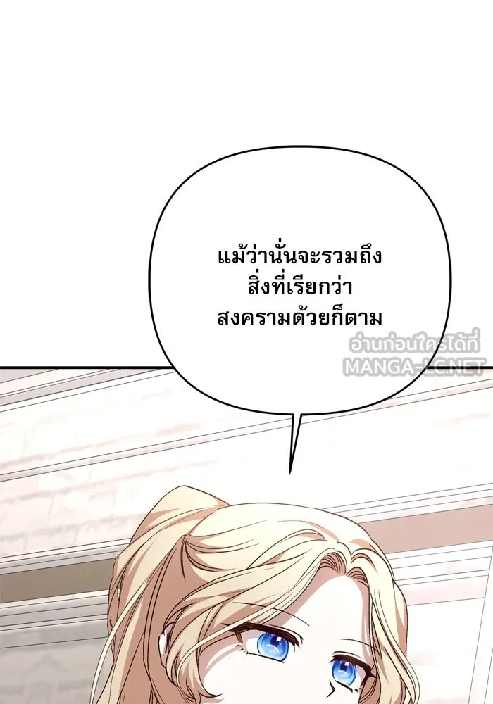 เกิดใหม่คราวนี้ ขอเป็นคนดีดูสักครั้ง ตอนที่ 107 รูปที่ 18