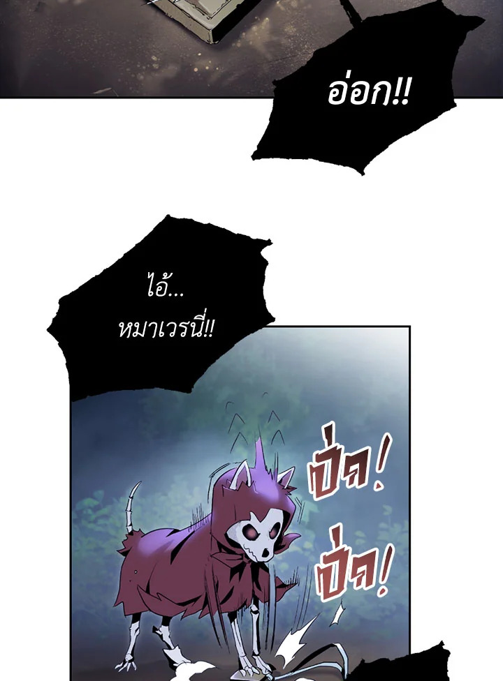 พลทหารโครงกระดูกผู้ม ตอนที่ 76 รูปที่ 51