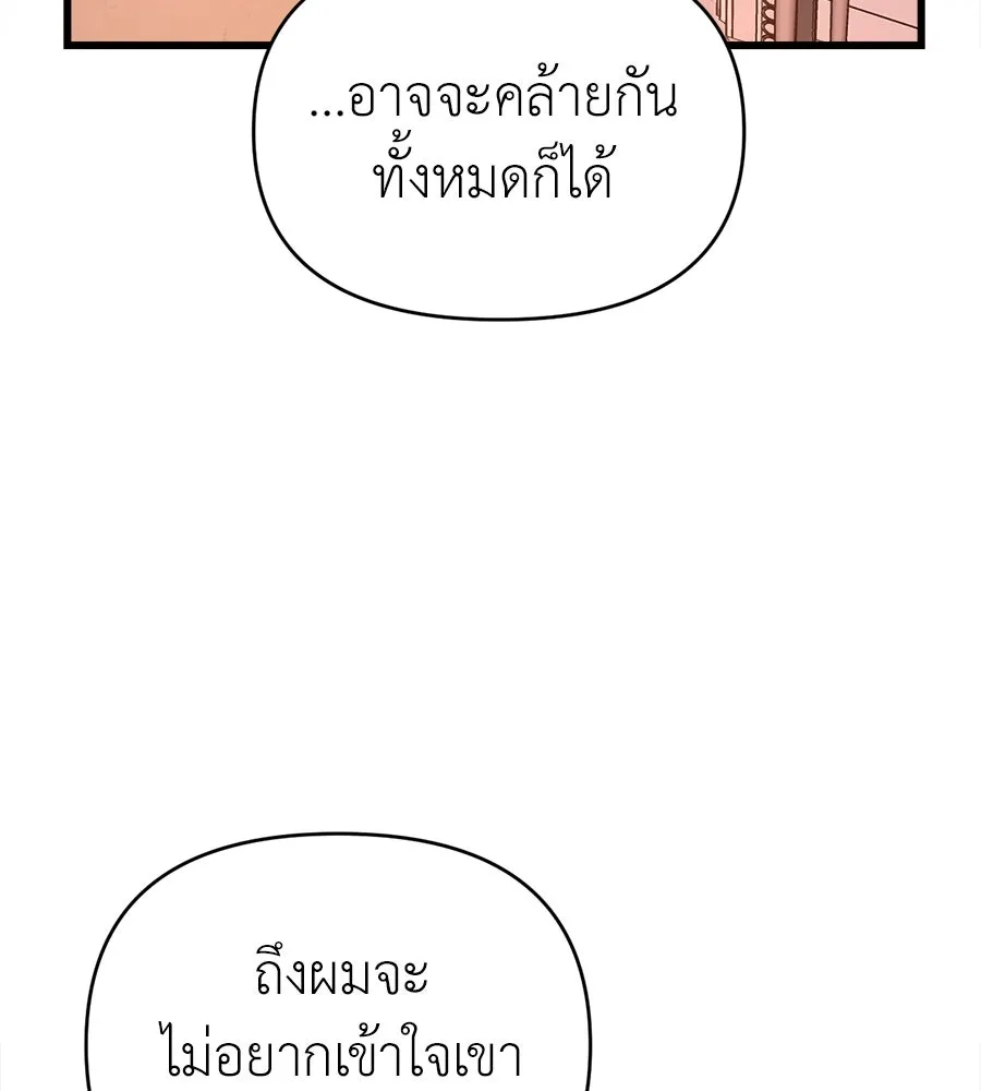 ปรารถนารักอันงดงาม ตอนที่ 41 รูปที่ 31