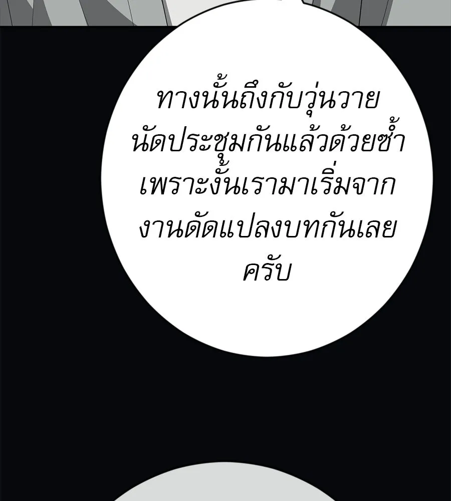 คอลเซ็นเตอร์เปลี่ยนชีวิต ตอนที่ 80 คืนก่อนมรสุม รูปที่ 97