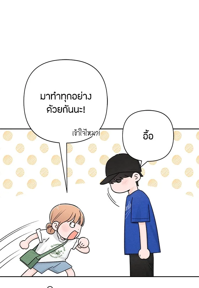 เป็นวัยรุ่นมันเหนื่อย ตอนที่ 73 รูปที่ 17