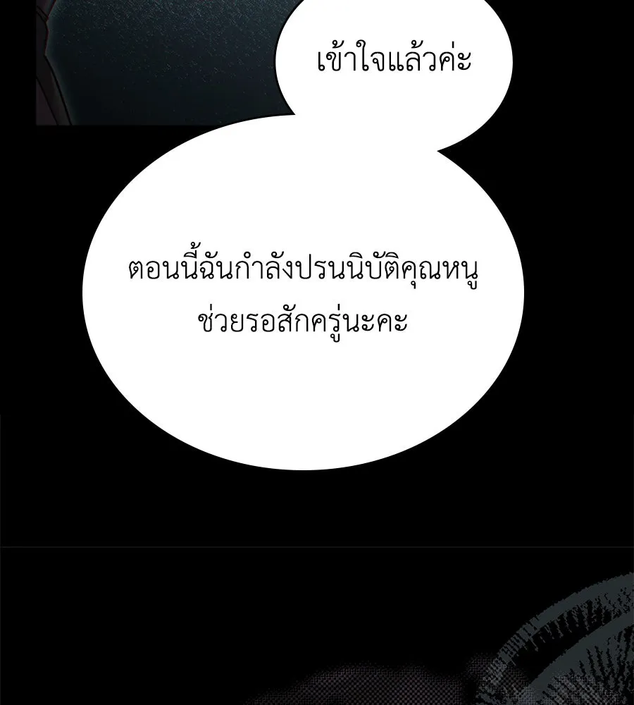 เล่ห์รักชนชั้นสูง ตอนที่ 15 รูปที่ 50