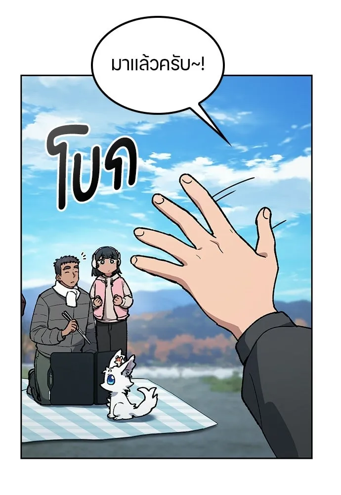 ตั้งแคมป์ฮีลใจในต่างโลก ตอนที่ 108 รูปที่ 34