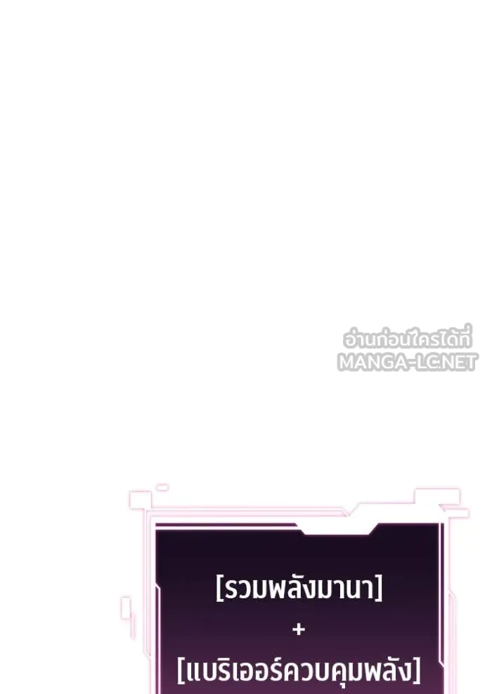 แยกร่าง ล่าอัตโนมัติ ตอนที่ 153 รูปที่ 95