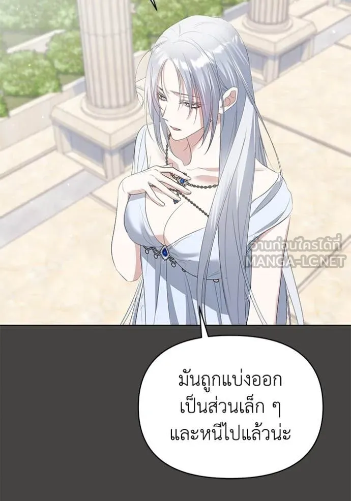 ชีวิตใหม่ในตระกูล ตอนที่ 85 รูปที่ 4