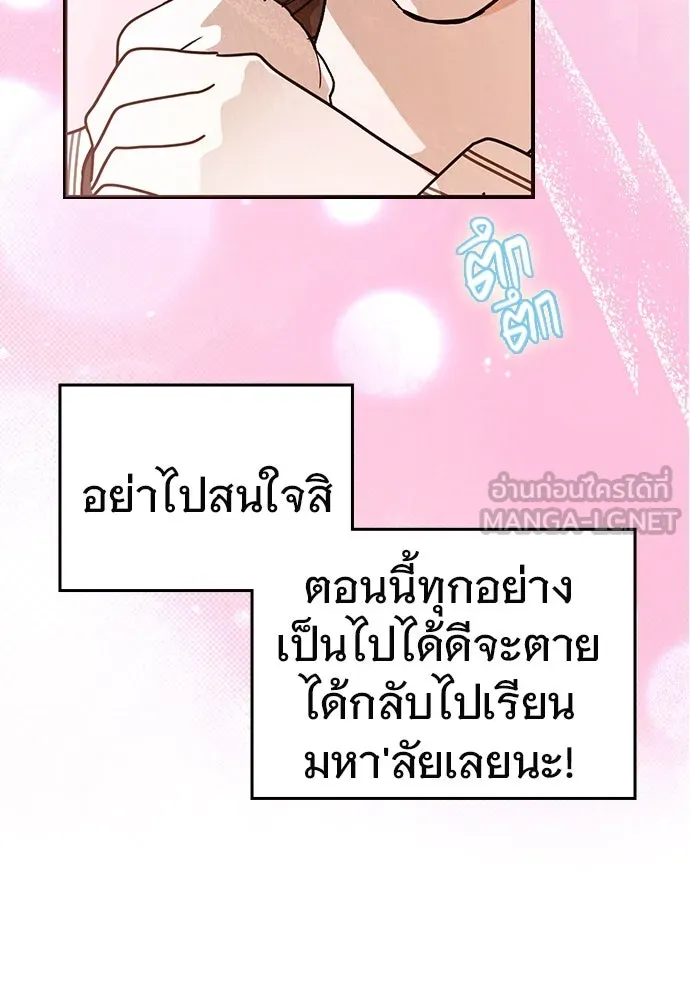 บันทึกรักลูกสาวเจ้าพ่อ ตอนที่ 29 รูปที่ 102