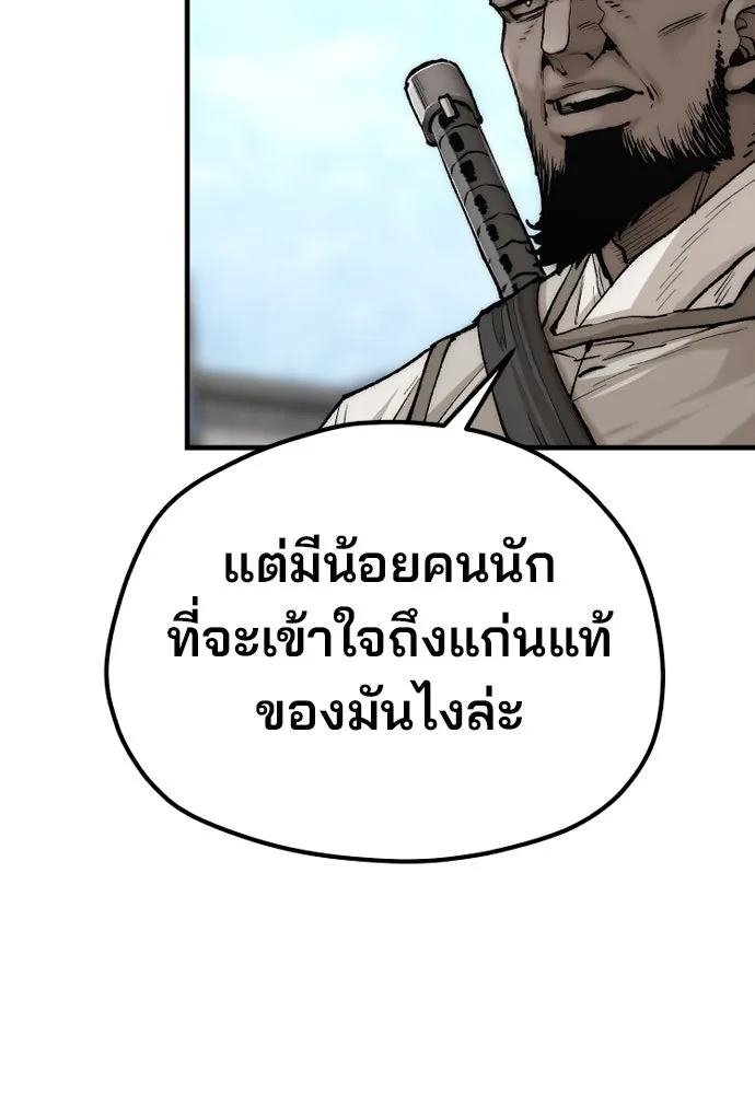 เส้นทางสู่เทพมาร ตอนที่ 135 รูปที่ 7