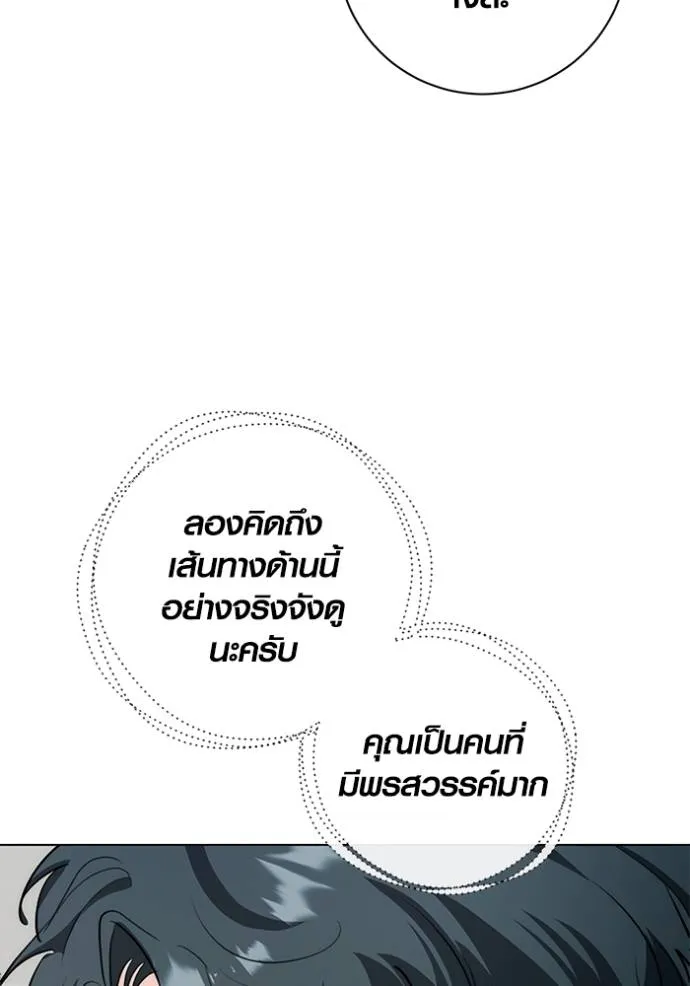 ออร่าดาราอัจฉริยะ ตอนที่ 26 รูปที่ 64