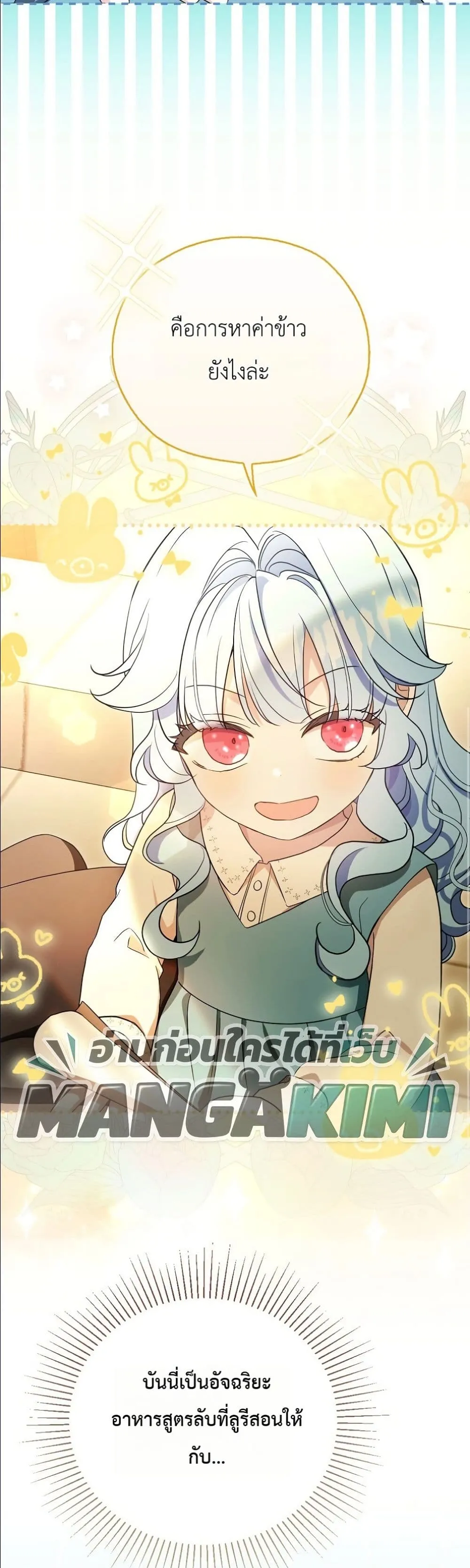 Manga-lc-com อ่านมังงะ อ่านการ์ตูน ออนไลน์ ฟรี The Oracle of the Villainous Baby ตอนที่ 1 2 3 4 5 6 7 8 9 10 11 12 13 14 ฟรี ไม่มีโฆษณา Manga-lc - อ่าน มังงะ อ่าน การ์ตูน ออนไลน์ อ่านมังงะ ฟรี