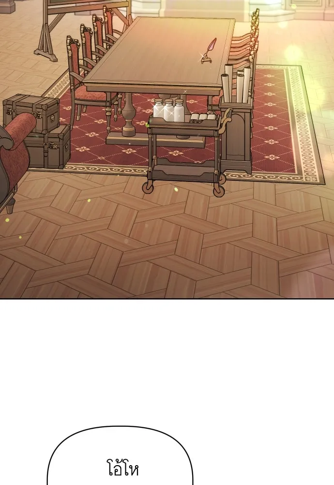 นักเล่นแร่แปรธาตุสายเปย์ ตอนที่ 20 รูปที่ 50