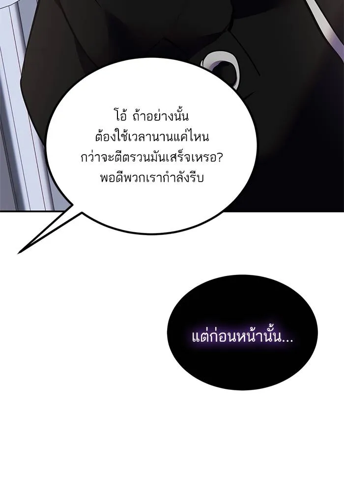 Return to Player ตอนที่ 146 รูปที่ 92