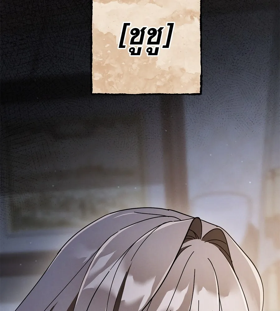 เรือนจำรัก ตอนที่ 65 รูปที่ 116