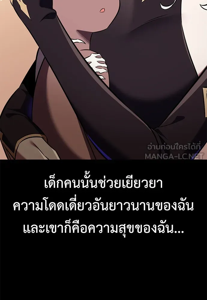 ไอ้เพลเยอร์นั่น ฉันฆ่ามันเอง ตอนที่ 82 รูปที่ 48