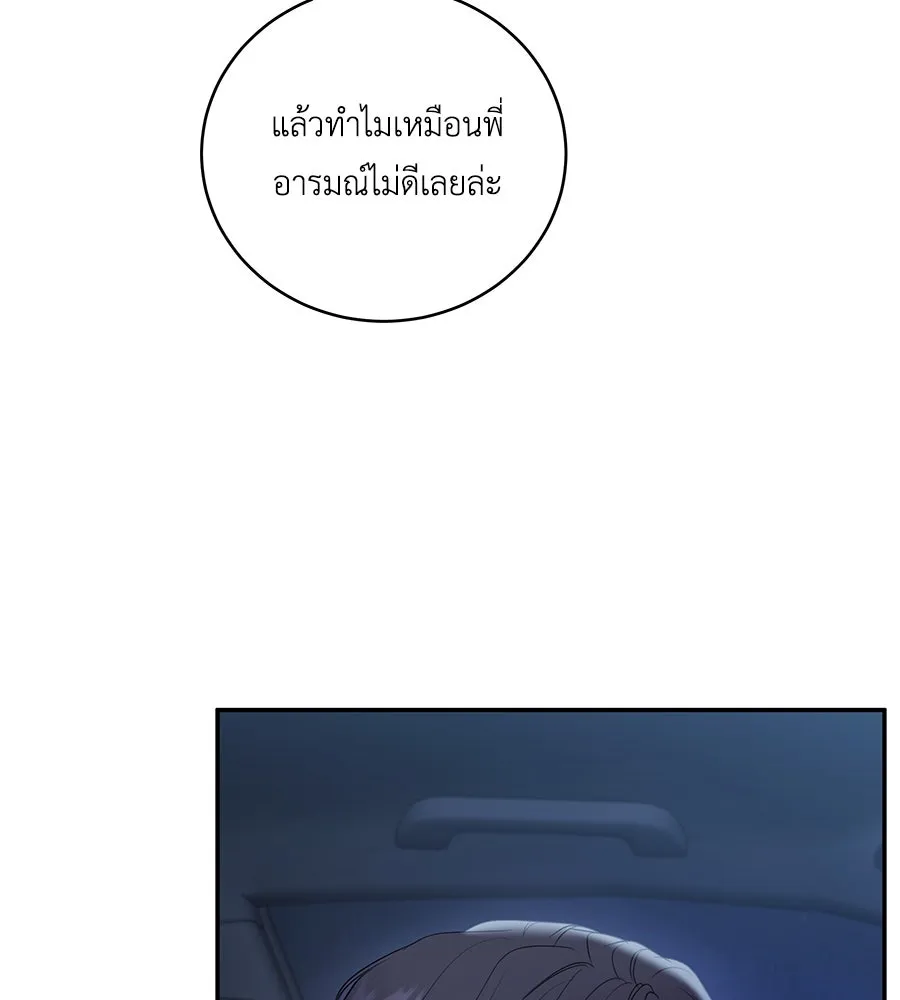 คิมหันต์นิรันดร ตอนที่ 31 รูปที่ 137