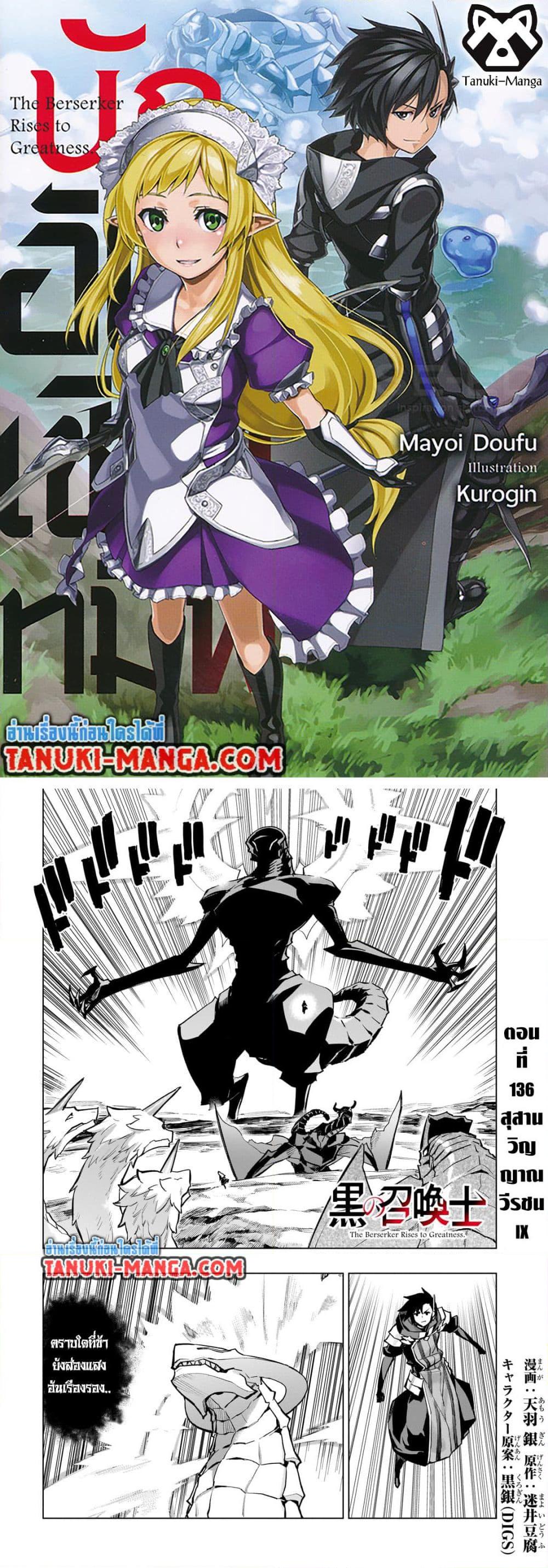 Manga-lc-com อ่านมังงะ อ่านการ์ตูน ออนไลน์ ฟรี Kuro no Shoukanshi ตอนที่ 1 2 3 4 5 6 7 8 9 10 11 12 13 14 ฟรี ไม่มีโฆษณา Manga-lc - อ่าน มังงะ อ่าน การ์ตูน ออนไลน์ อ่านมังงะ ฟรี