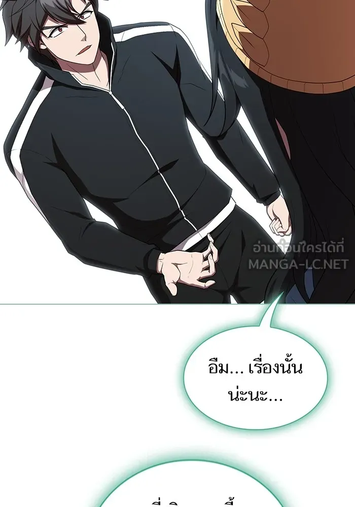 ผู้เล่นขั้นเทพแห่งหอคอยฝึกสอน ตอนที่ 150 รูปที่ 12