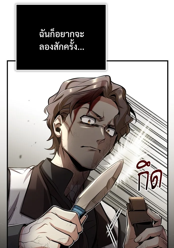 ศาสตราจารย์จำเป็นแห่งอะคาเดมี ตอนที่ 50 รูปที่ 64