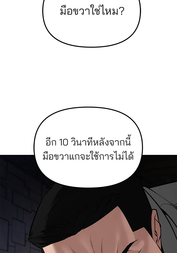 เลวฟาดเลว ตอนที่ 79 รูปที่ 169