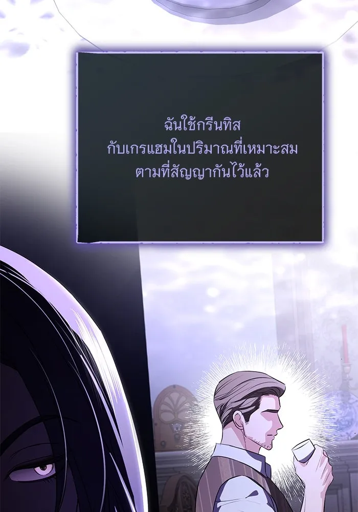 แด่ชู้รักของสามี ตอนที่ 85 รูปที่ 34